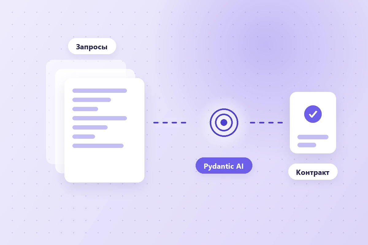 Illustration for the article “Weather AI Agent on DeepSeek and Pydantic AI”
