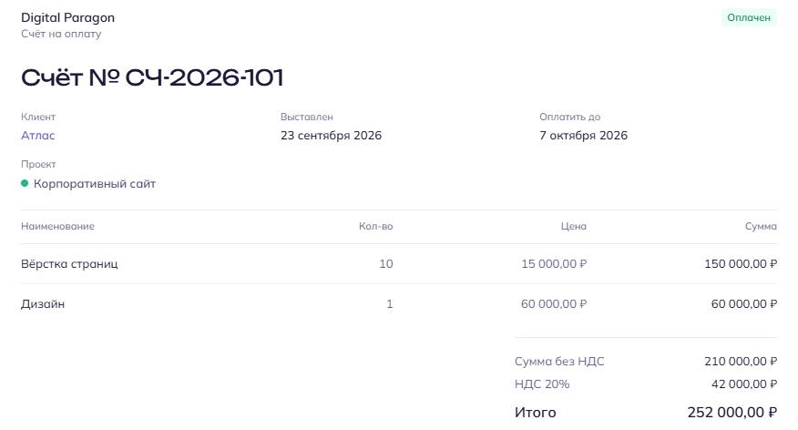 An invoice in DP CRM: client, project, line items with quantity and price, 20% VAT and total, status Paid