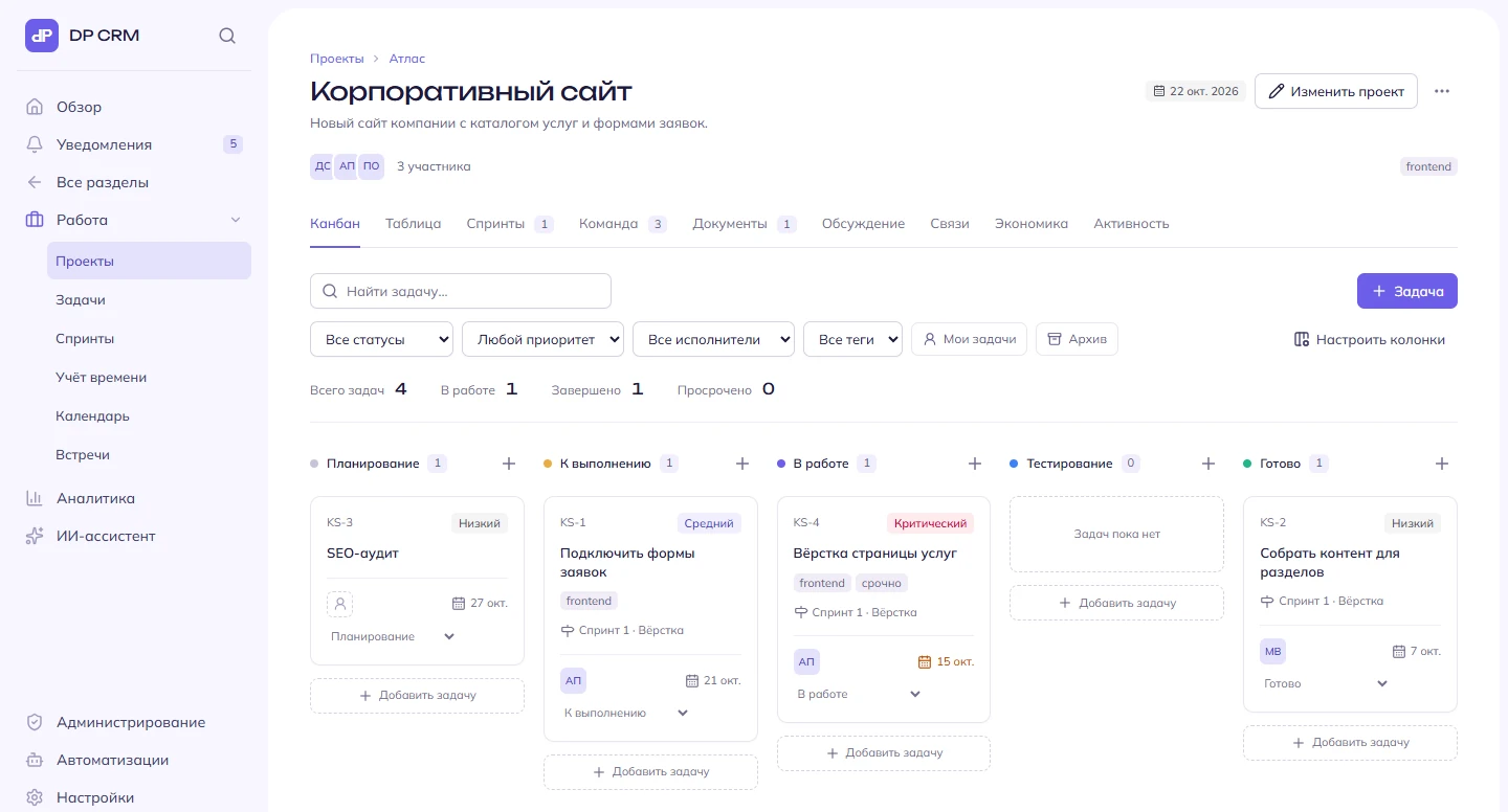 A project in DP CRM: a task kanban with Planning, To do, In progress, Testing and Done columns, and tabs for sprints, team, documents and economics